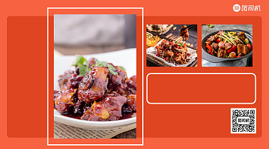 美食店开业优惠清新手机横图背景