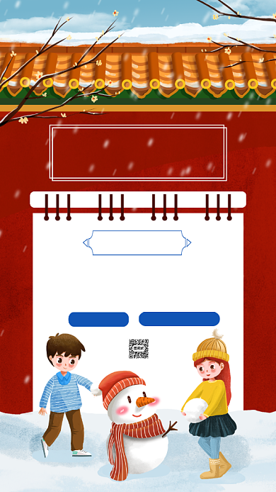 二十四节气大雪卡通插画节气手机海报背景