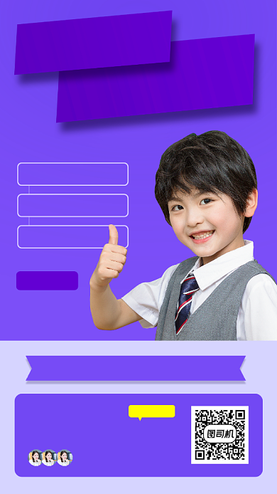 少儿英语教育手机海报背景
