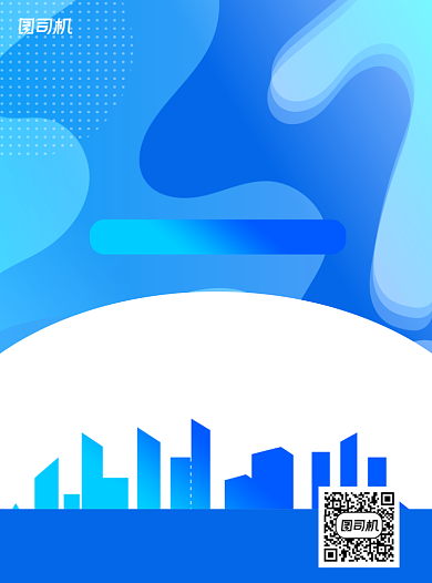 二级建造师执业资格证书蓝色宣传单背景