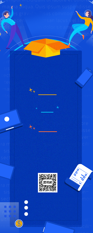 校园招聘蓝色简约插画手机长图背景