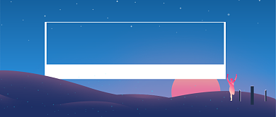 渐变梦幻2020年终总结首图背景