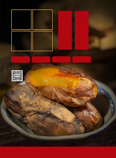 美味红薯特产促销宣传印刷海报背景