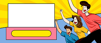 时尚卡通企业招聘公众号首图背景