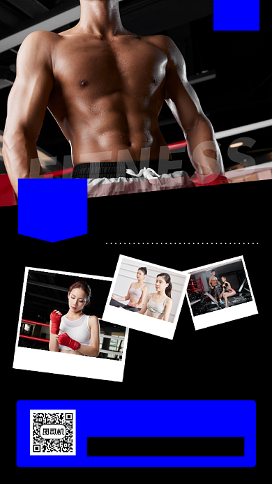 健身塑形时尚简约手机海报背景