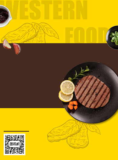 黄色秋季西餐牛排促销优惠宣传海报背景