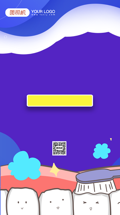 蓝色插画医疗健康牙齿健康手机海报背景