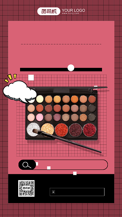 大牌眼影套装活动促销手机海报背景