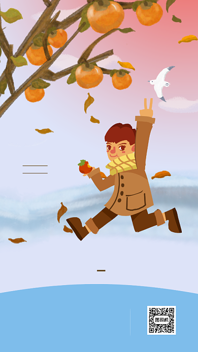 霜降节气海报简约卡通小清新手机海报背景