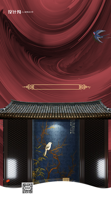 房地产新中式别墅宣传手机海报背景