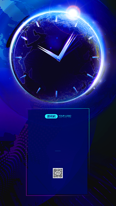 企业发展峰会邀请函宣传手机海报背景