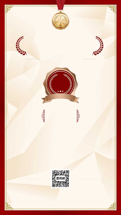 结业证书手机海报背景