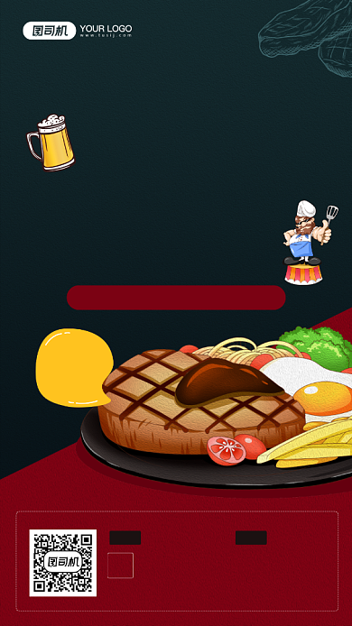 牛排店铺开业活动宣传手机海报背景