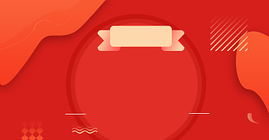 放假通知店铺公告淘宝电商海报背景