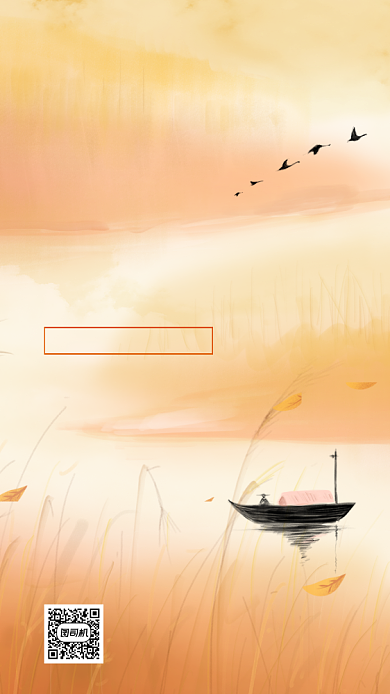 九月你好秋季插画日签手机海报背景