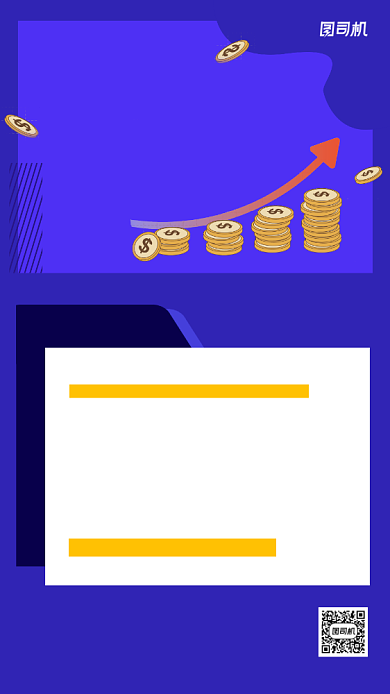 金融行业招聘销售手机海报背景