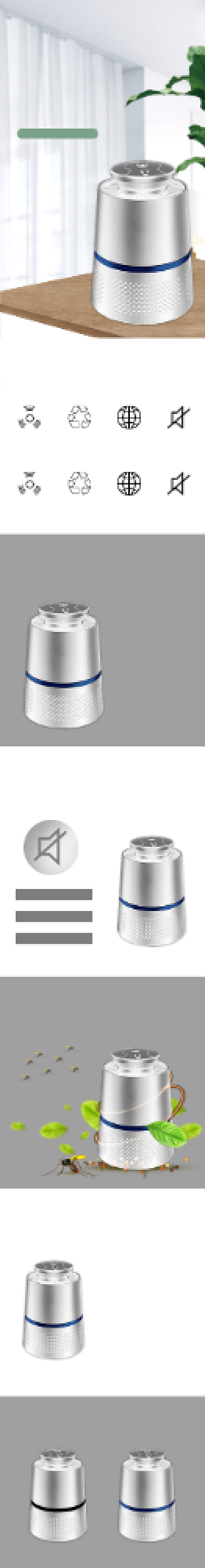 灭蚊器驱蚊家电淘宝电商详情页背景