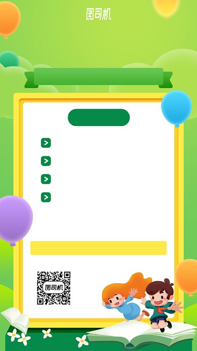 暑期特训班手机海报背景