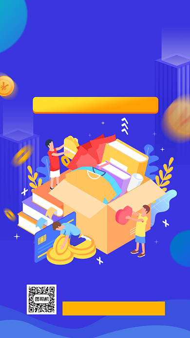 集赞赢豪礼手机海报背景