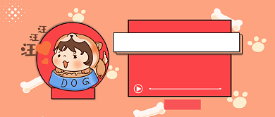 脱单电影卡通公众号首图背景