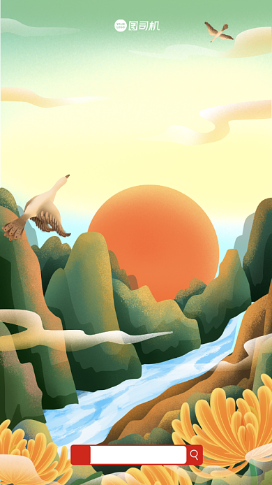 双十二预售插画手机海报背景