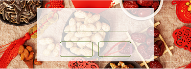 坚果礼包年货节促销海报背景