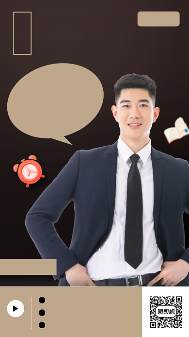 年终运营培训时尚简约手机海报背景