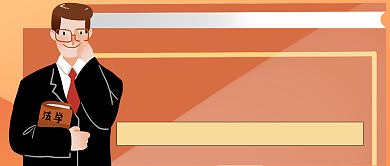 知识产权法律新规公众号首图背景