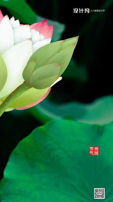 大暑节气房地产手机海报背景