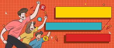 直播福利卡通趣味促销活动首图背景