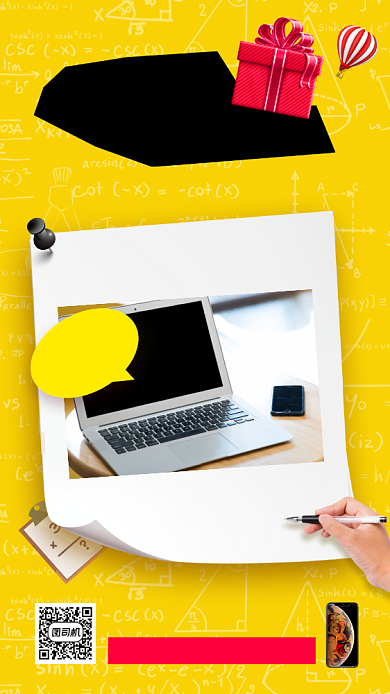 开学季促销手机海报背景