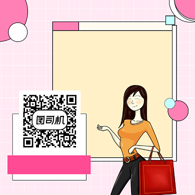 时尚潮流简约插画方形二维码背景