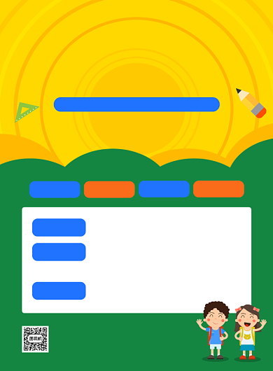 幼儿园秋季招生宣传海报背景