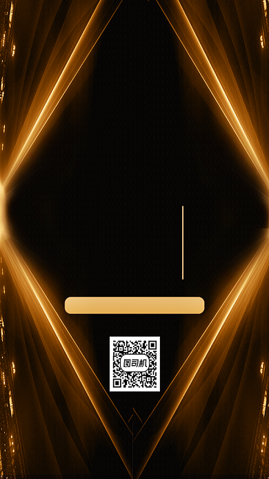 邀请函大气时尚风手机海报背景