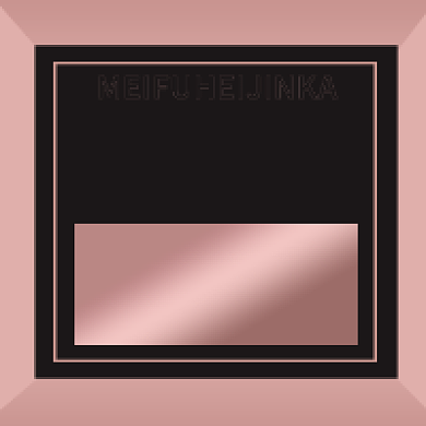 美妆红黑榜大气简约公众号次图背景