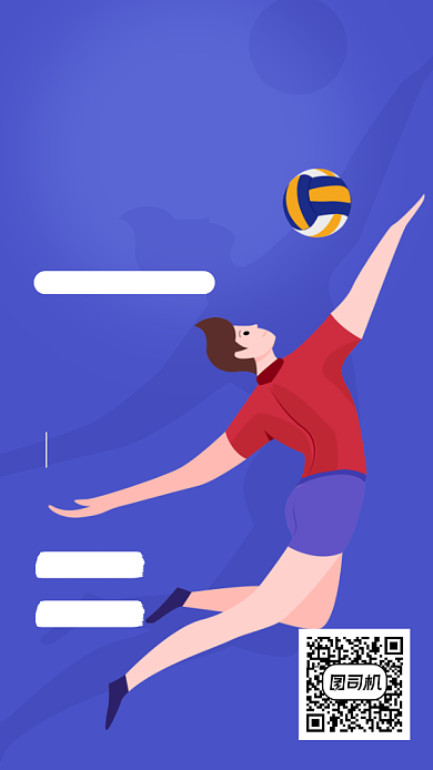 排球比赛卡通手机海报背景