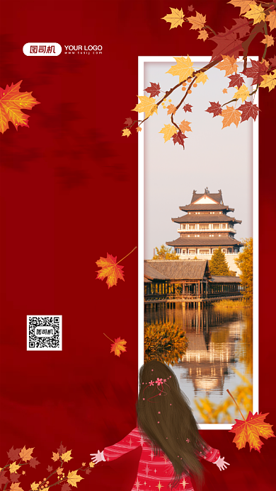 一览天下红色文艺日签宣传手机海报背景