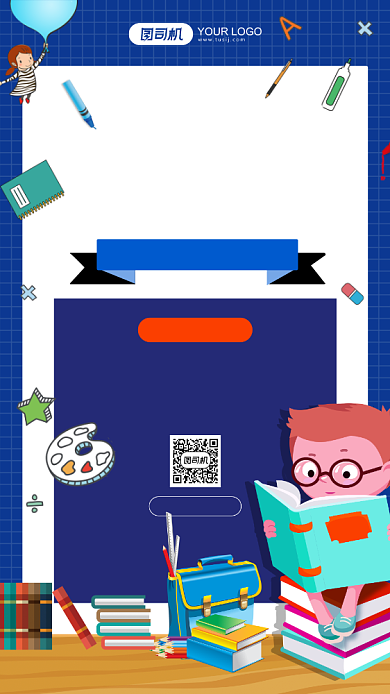 少儿培训招生蓝色卡通手机海报背景