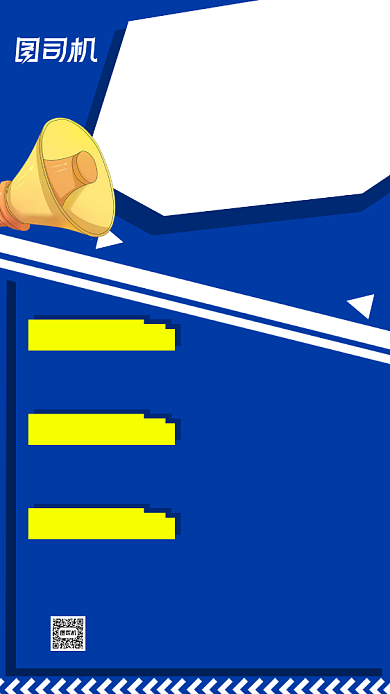 招贤纳士公司招聘海报设计背景