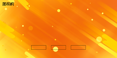 店庆橙色金色新潮流体折扣促销展板背景