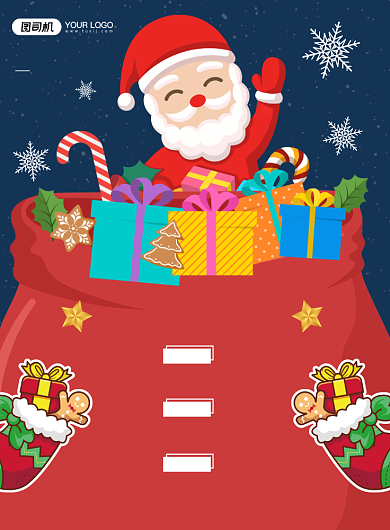 圣诞促销创意简约蓝色平安夜宣传海报背景