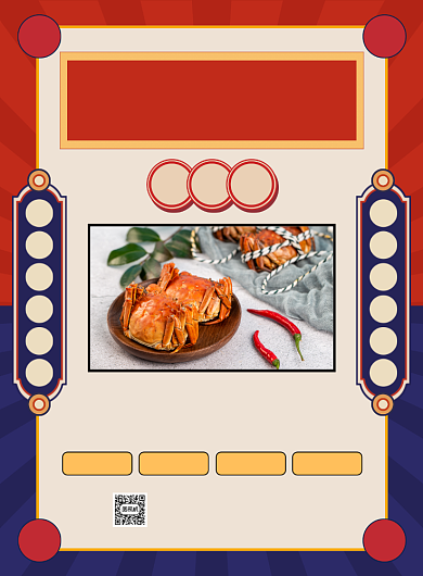 中秋蟹礼美食促销宣传海报背景