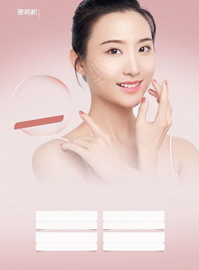 医美简约唯美美容美白热玛吉宣传海报背景