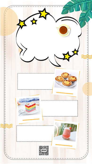 下午茶甜品晒图清新简约手机海报背景