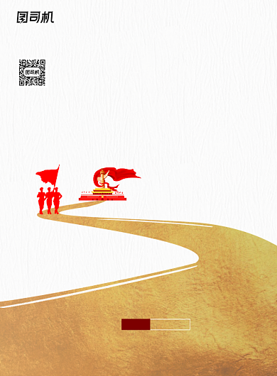 简约铁血军魂八一建军节宣传海报背景