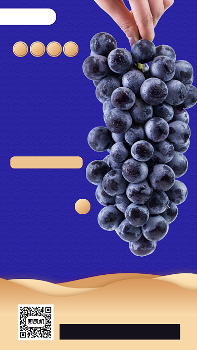 新鲜果蔬促销时尚简约手机海报背景