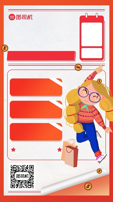 新店开业创意手绘手机海报背景