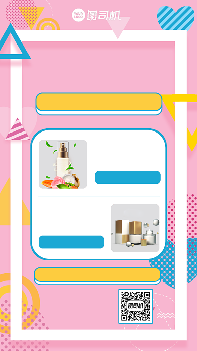 双十一促销宣传营销手机海报背景