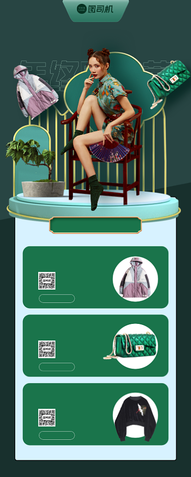 年终购物节服饰大促绿色简约风手机海报背景