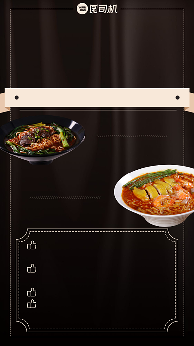 菜单清单创意手机海报背景